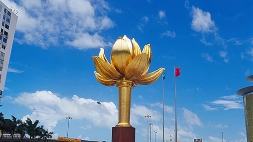 祝福你，澳門(mén)！