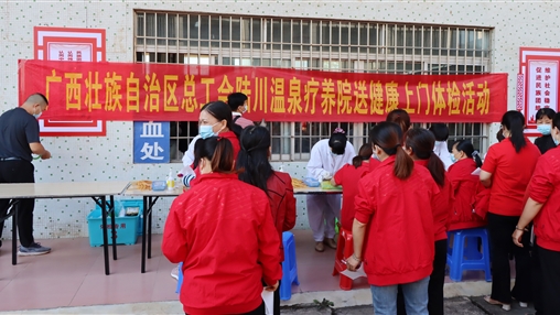 關(guān)愛(ài)一線(xiàn)職工，傳遞工會(huì )溫暖！自治區總工會(huì )“送健康體檢”活動(dòng)走進(jìn)百裕集團