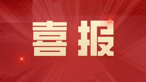 喜報！百裕集團榮獲廣西“安康杯〞競賽活動(dòng)榮獲“優(yōu)勝班組”稱(chēng)號