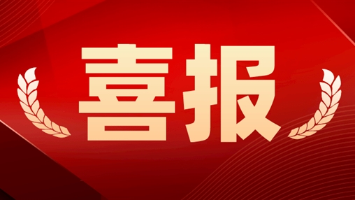 祝賀！百裕集團工會(huì )委員會(huì )喜獲梧州市全市先進(jìn)職工之家、全市優(yōu)秀工會(huì )工作者等榮譽(yù)！