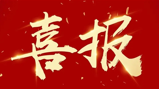 以人為本，和諧發(fā)展——百裕集團榮獲2022年度“構建和諧勞動(dòng)關(guān)系”先進(jìn)單位