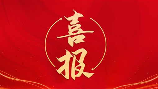 熱烈祝賀泉州民營(yíng)經(jīng)濟研究院成立！百裕集團董事長(cháng)許曲煌榮任理事
