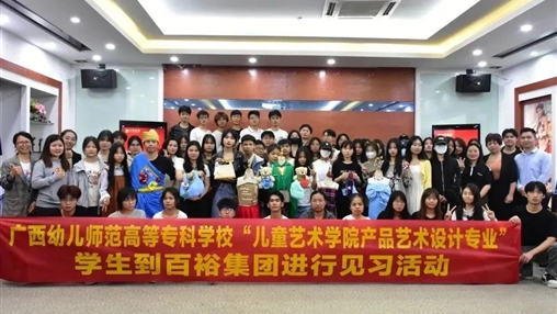 遇見(jiàn)成長(cháng)，未來(lái)可期---廣西幼兒師范高等專(zhuān)科學(xué)校2022級學(xué)生見(jiàn)習活動(dòng)