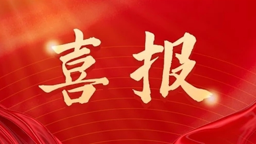 熱烈祝賀 百裕世紀（集團）4個(gè)校園服飾作品入選第12屆廣西教育裝備展示會(huì )優(yōu)秀產(chǎn)品推薦目錄！