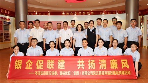 青春奮斗正當時(shí)！——岑溪農商銀行聯(lián)合百裕集團開(kāi)展主題黨團日活動(dòng)